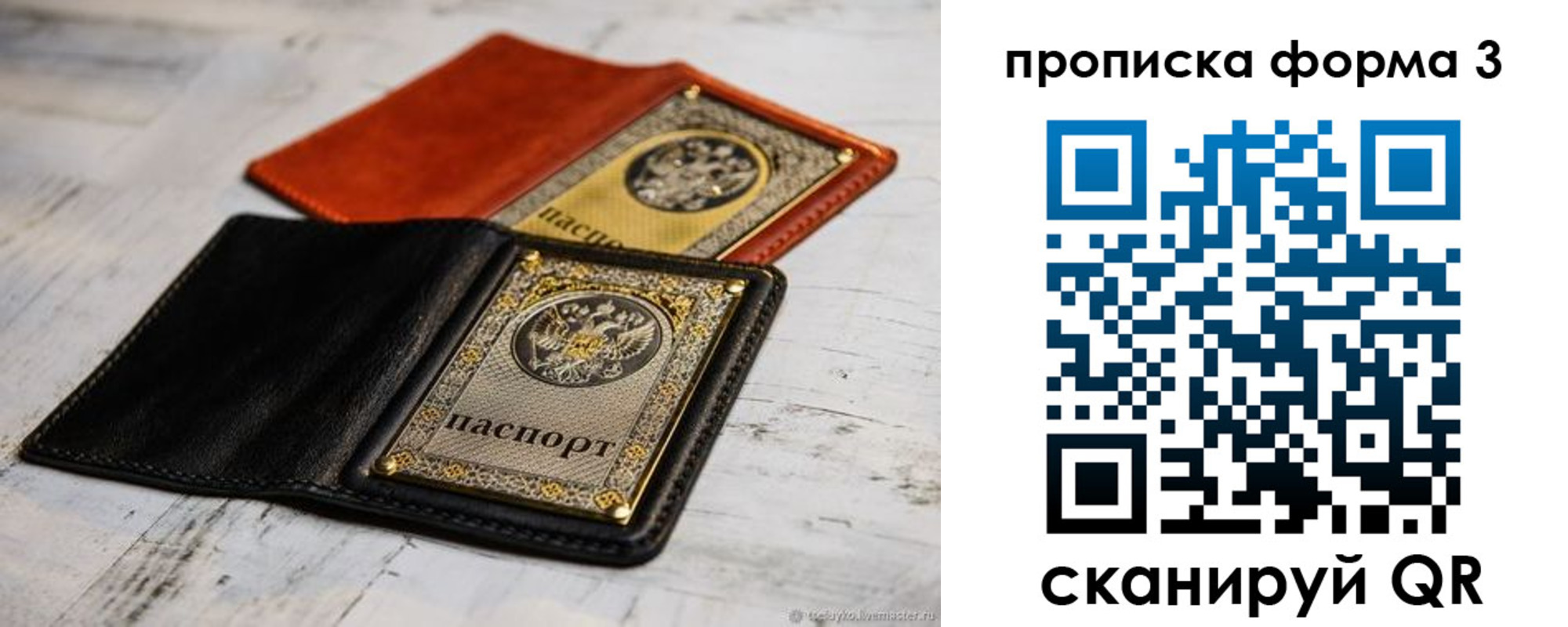 прописка регистрация в Геленджике