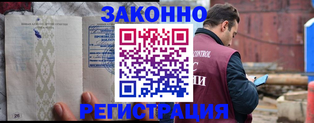 прописка для кредита в Геленджике